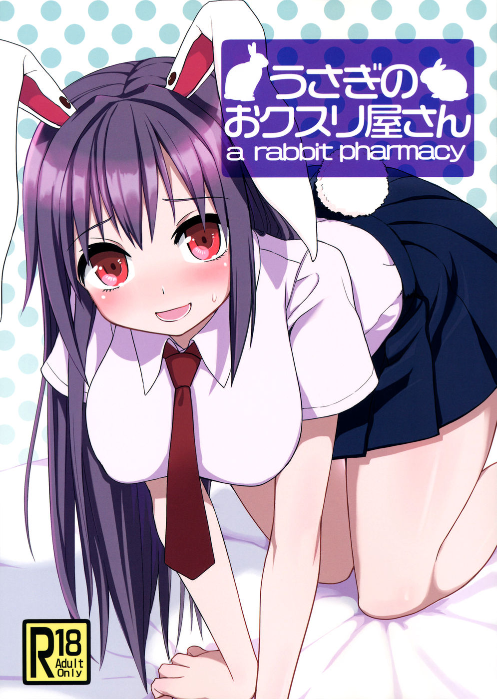 Hentai Manga Comic-A Bunny Pharmacy-Read-1